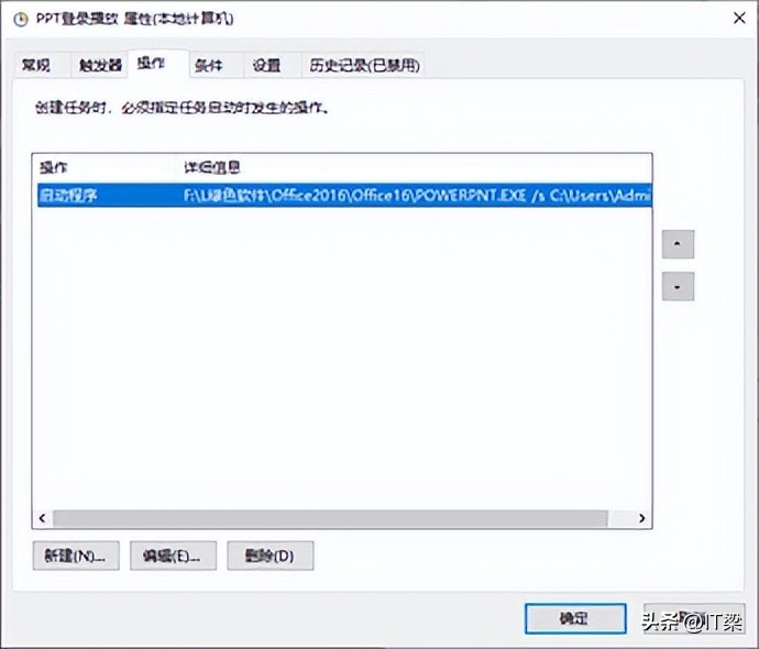 电脑一开机就自动播放ppt视频,如何开机自动打开ppt
