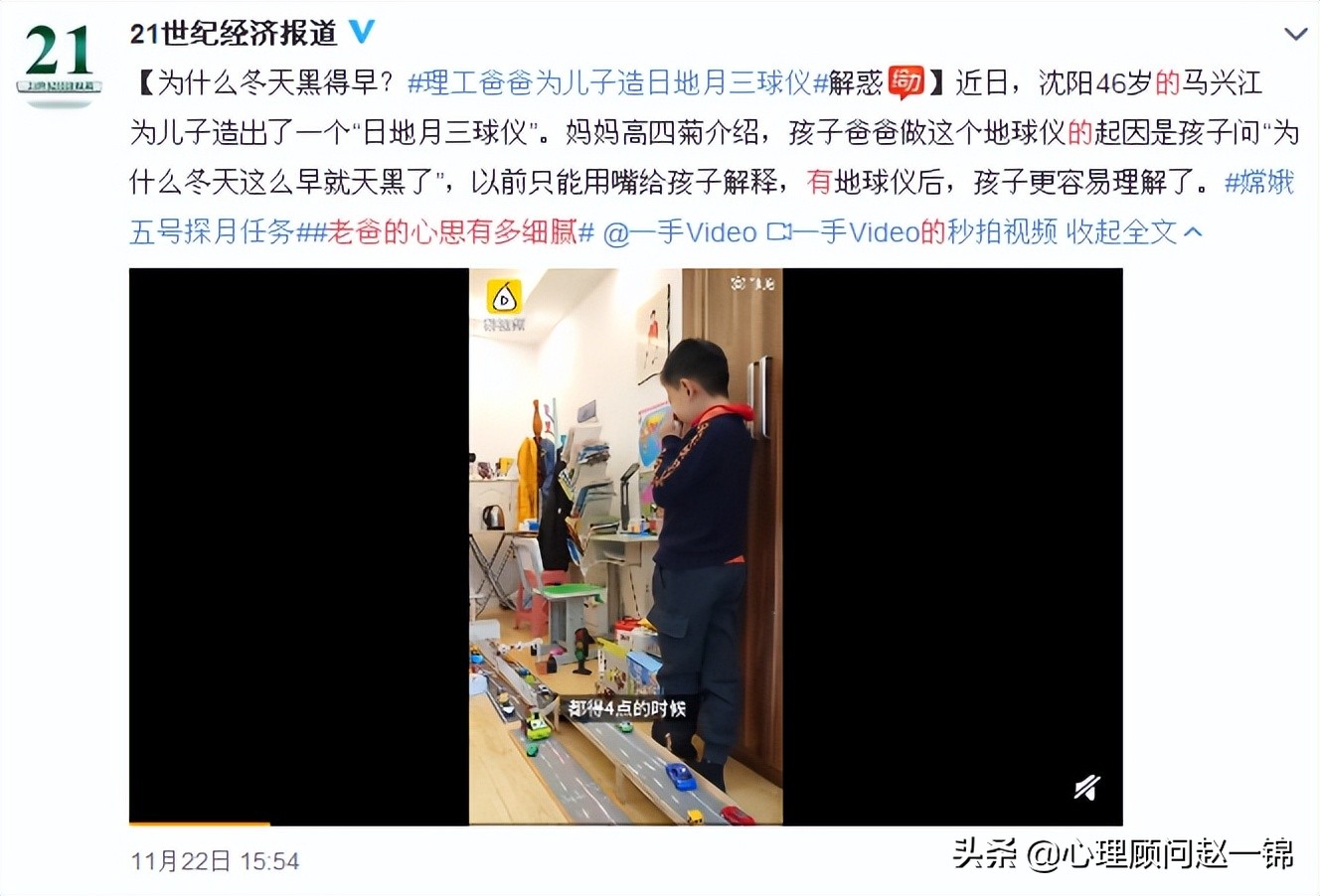 李玫瑾孩子看起来聪明不爱学习,李玫瑾讲述一般没有耐性的孩子