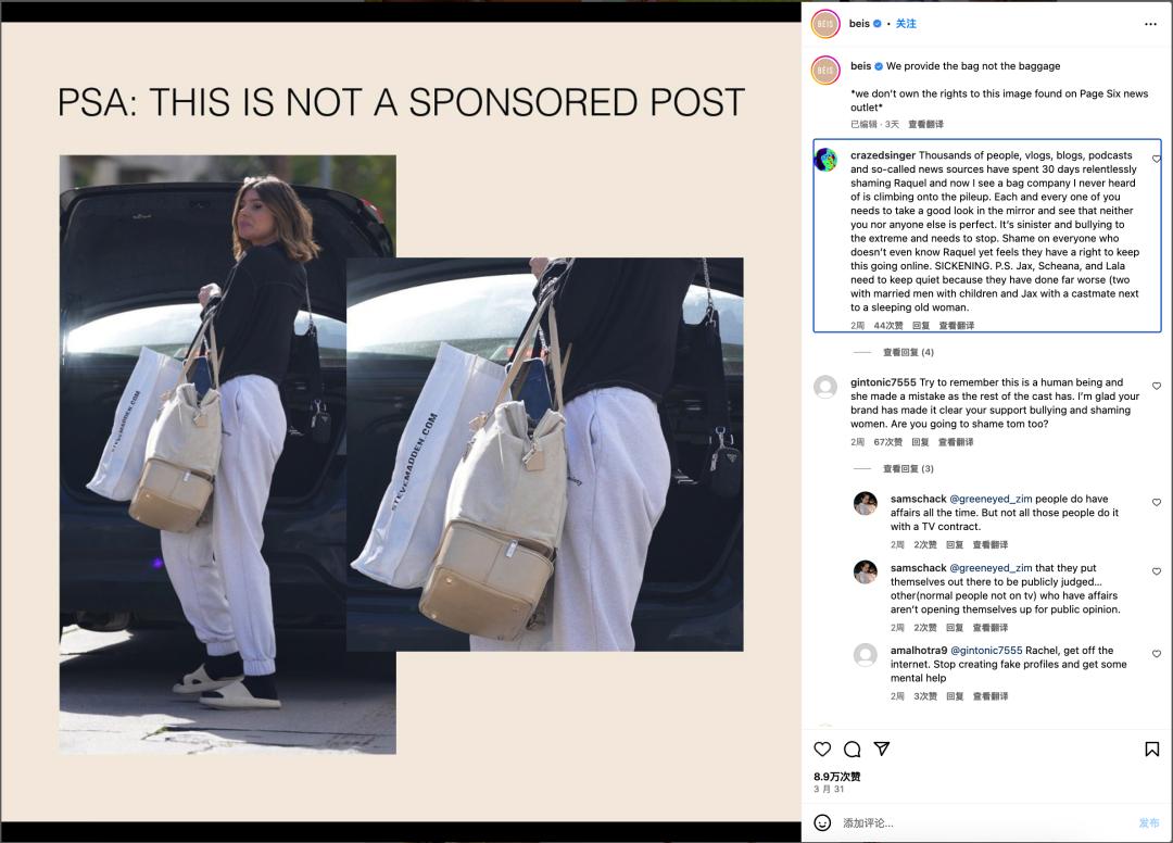 5年4倍!DTC箱包品牌BÉIS究竟如何通过社媒营销收获逆势上涨!