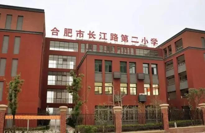 合肥比较好的小学有哪些,合肥最牛逼的小学