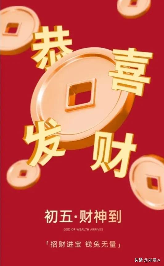 2024暴富财神爷壁纸,财神爷壁纸2023年取图