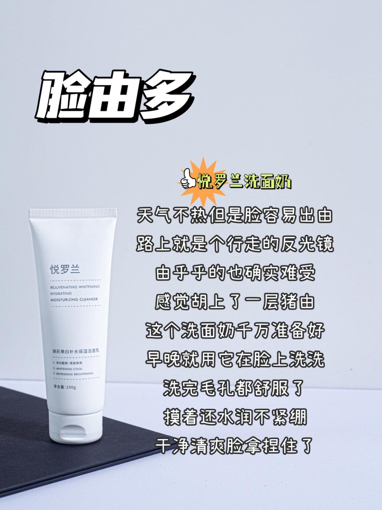 什么洗面奶祛痘效果最好男士专用,什么洗面奶好用男士控油美白补水