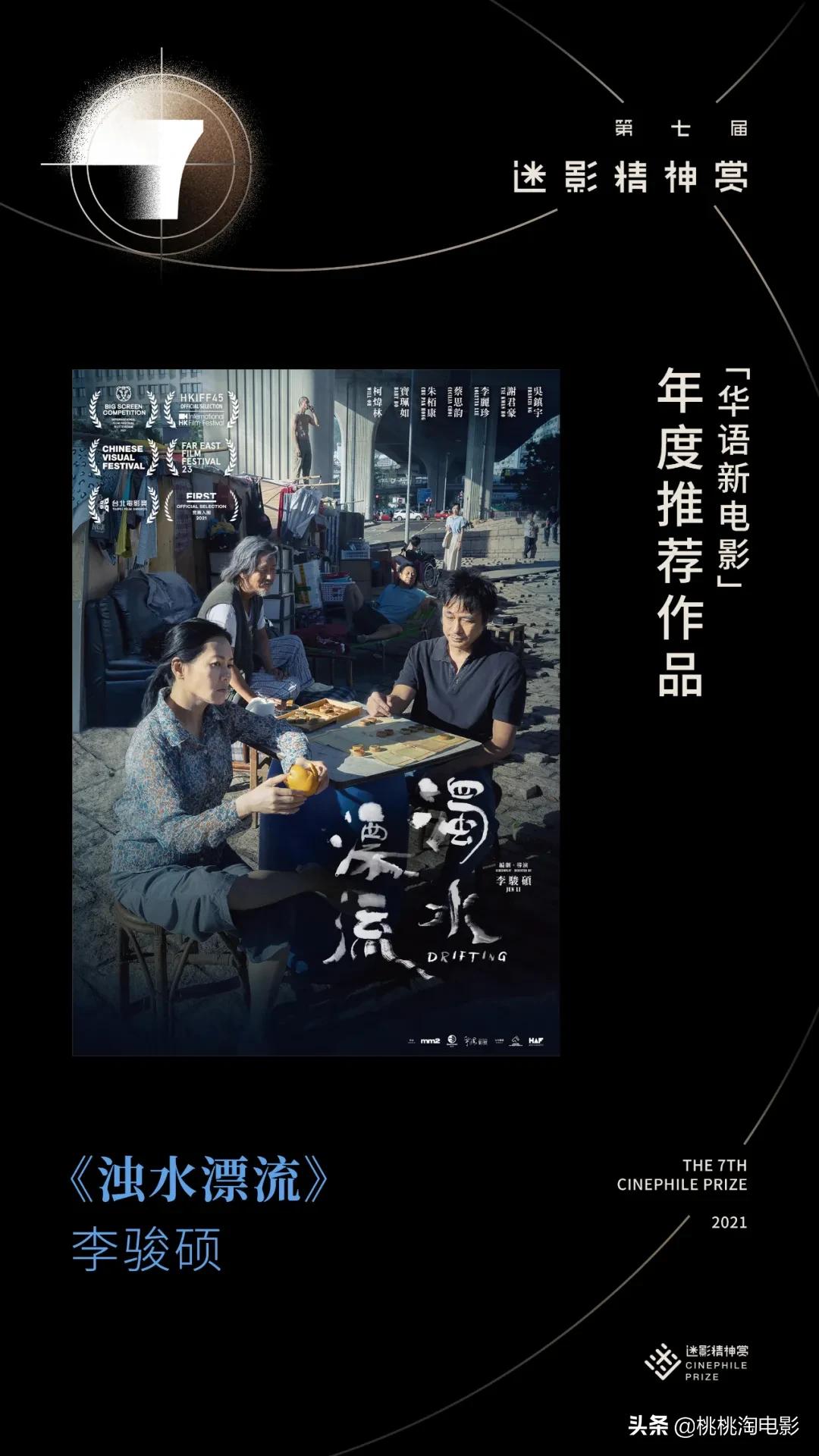 我们，还是可以用更多方式去支持华语片