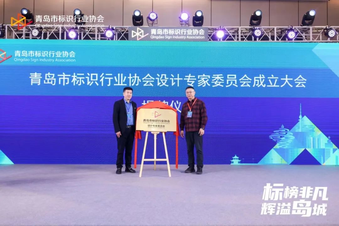 青岛广告标识协会,青岛市时装设计师协会成立