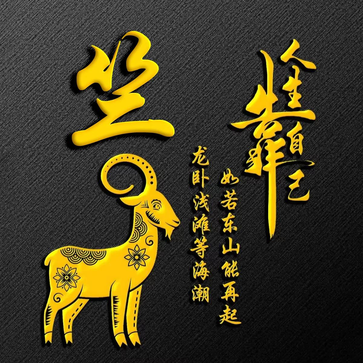 十二生肖烫金字体姓氏微信头像,微信头像鼠年名字励志