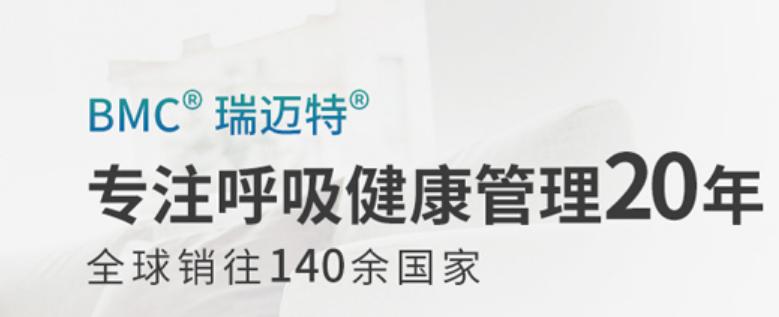 瑞迈特呼吸机对比乐普呼吸机,乐普r20和瑞迈特哪家好