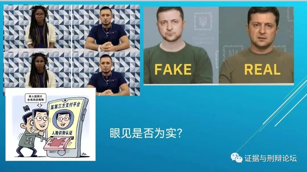 冯俊伟、李学军、裴炜、揭萍、郑飞等：网络法与电子数据法演讲