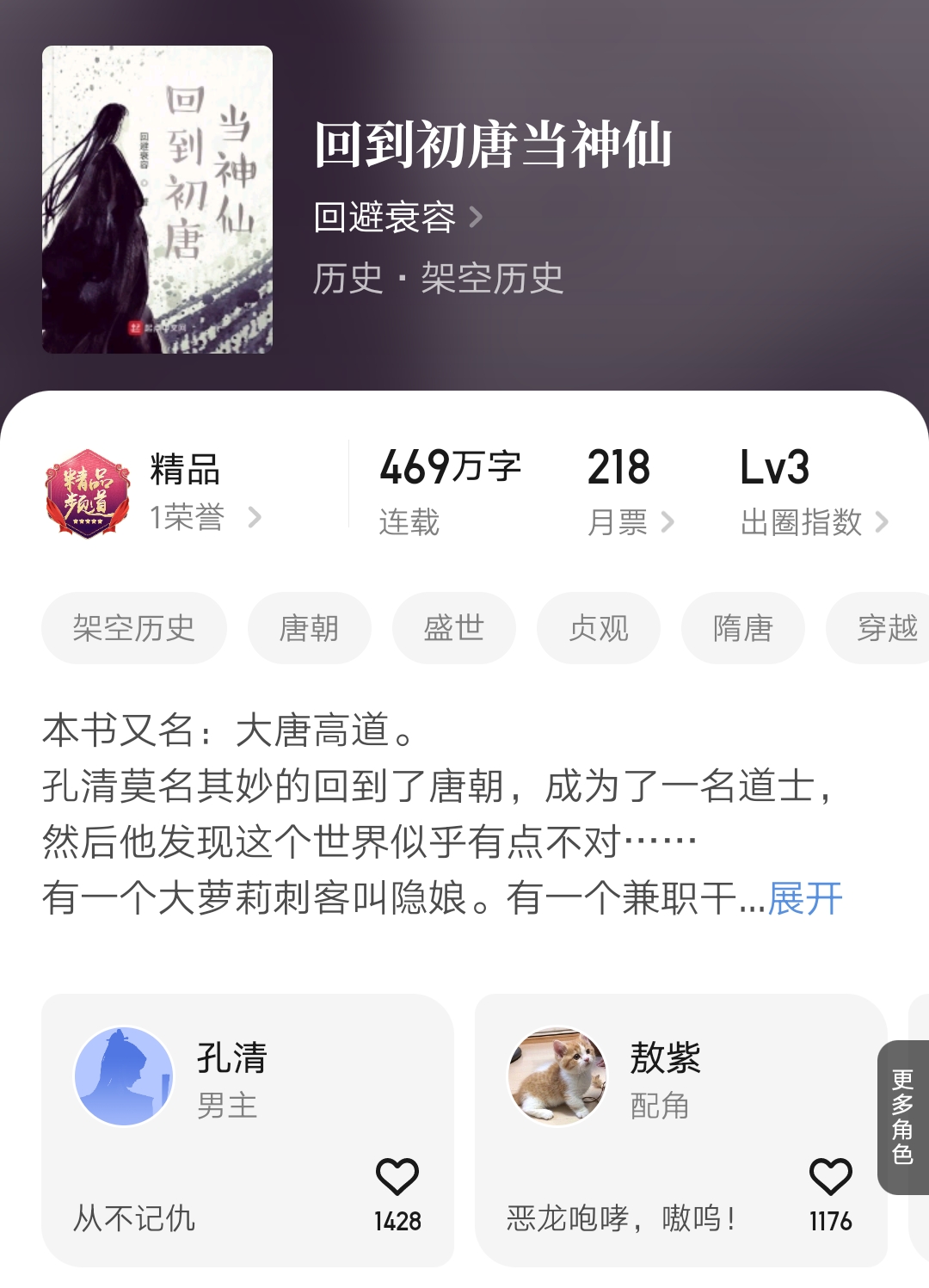 2023第25周：成为圣人是一种什么体验、杀生道果等10本小说完结了