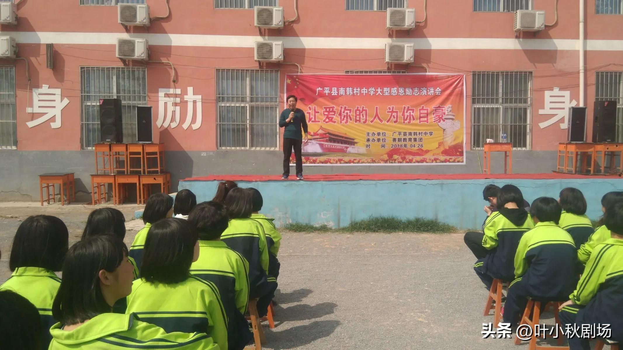 感恩励志演讲让爱你的人为你骄傲,东明明贤学校大型感恩励志演讲会