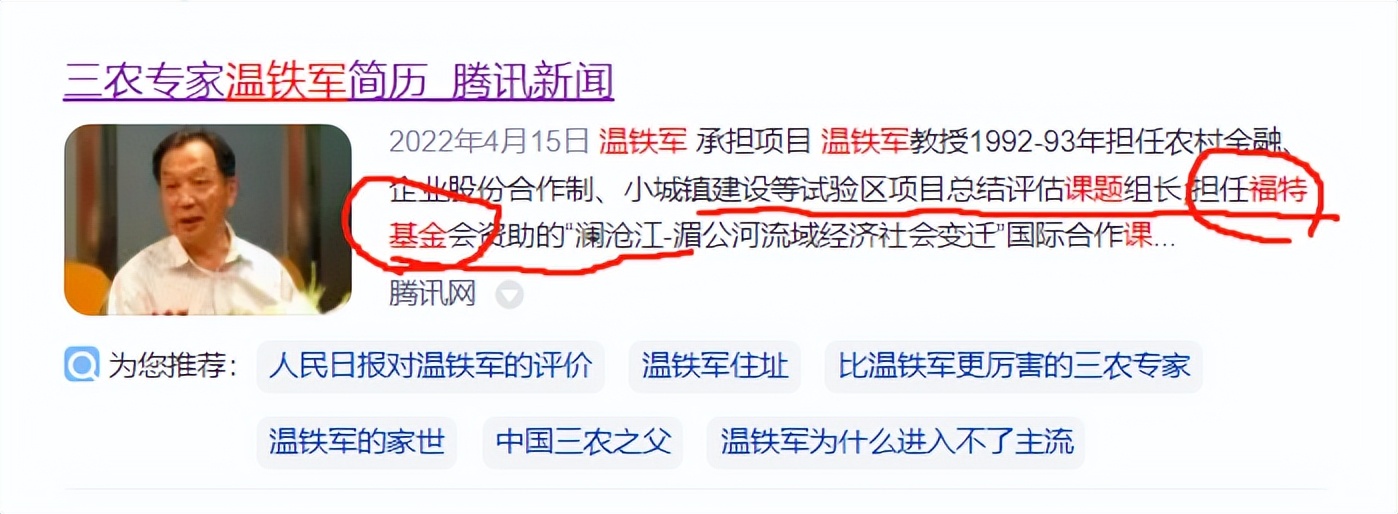 三农专家温铁军支持的生态农庄,温铁军三农专家