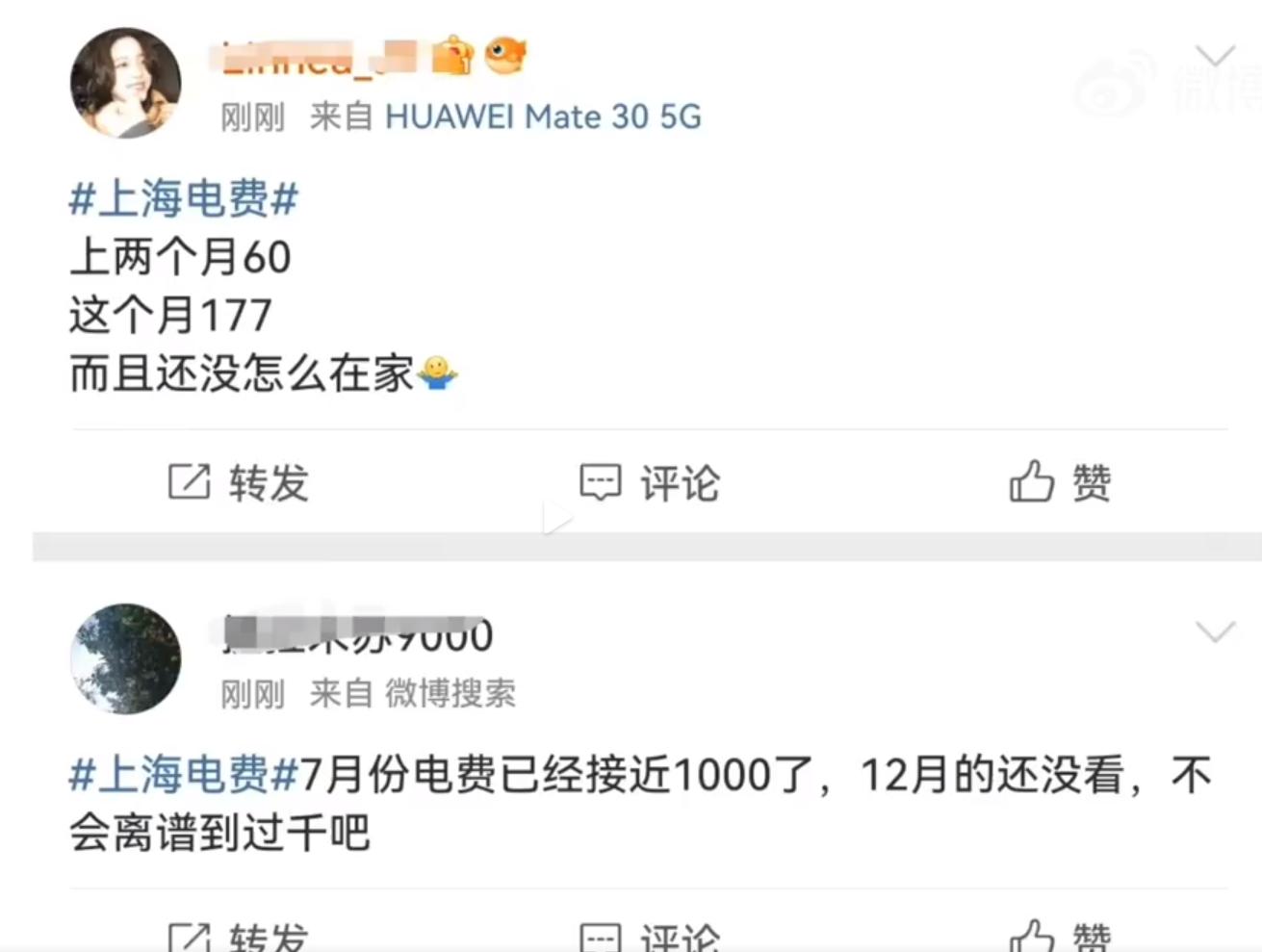 为什么12月电费突然这么多 (为啥12月电费突然很多也没怎么用)