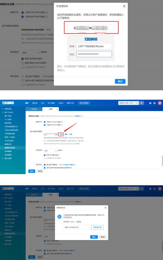 数电发票首次邮箱交付,数电系统发票明细导入