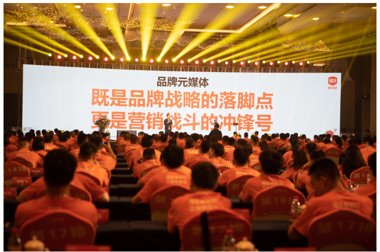 福庆板材经销商大会,福庆家居展馆