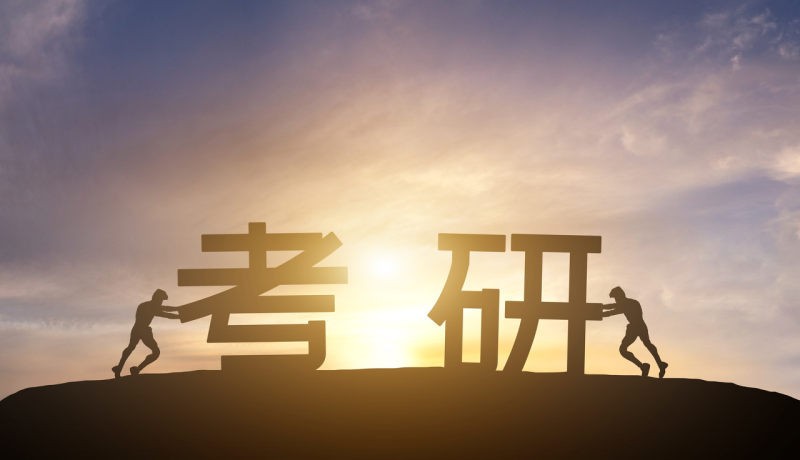 考研上岸后专硕和学硕的区别,考研怎么分清学硕和专硕