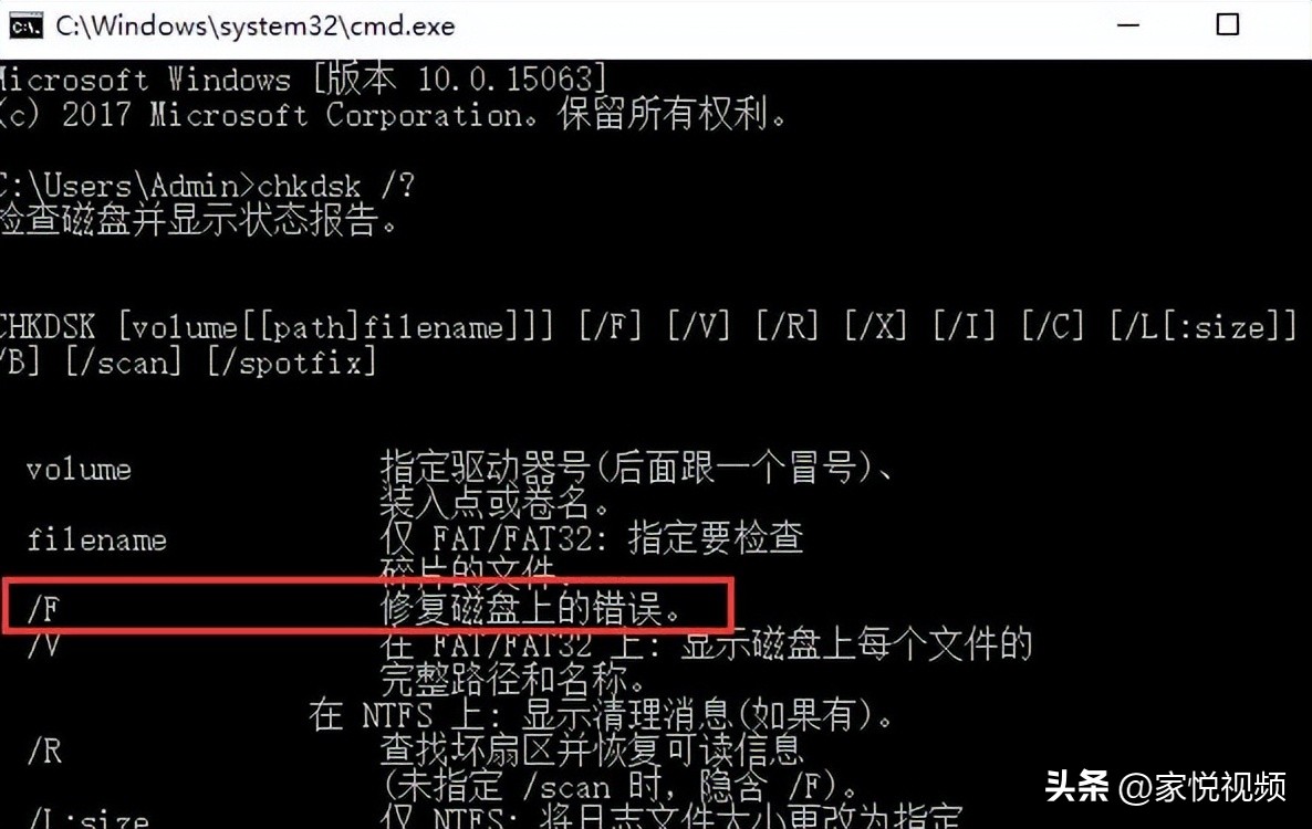 严重磁盘错误怎么解决,系统正在修复磁盘错误怎么解决