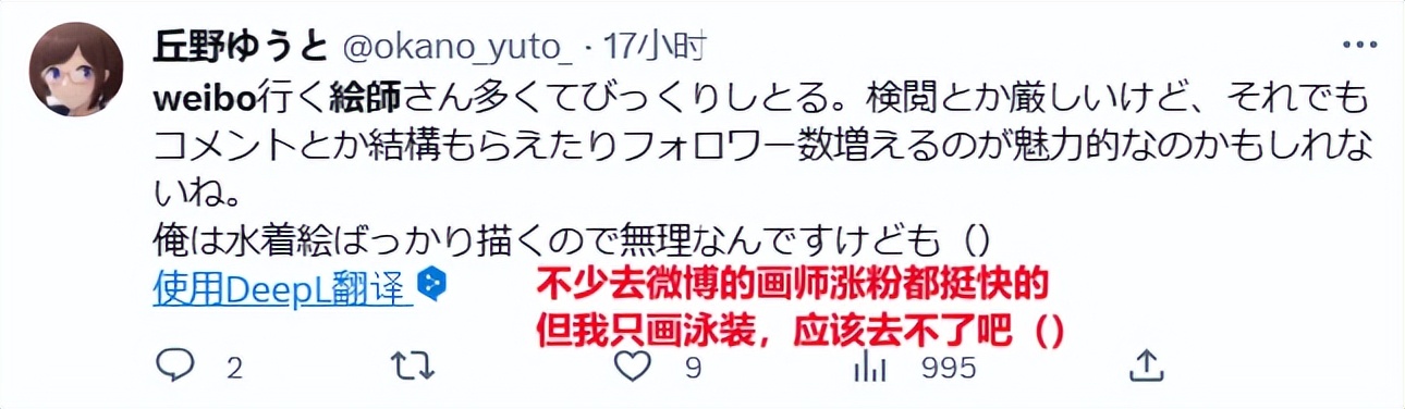 从推特来微博避难的画师们，又被微博夹回去了