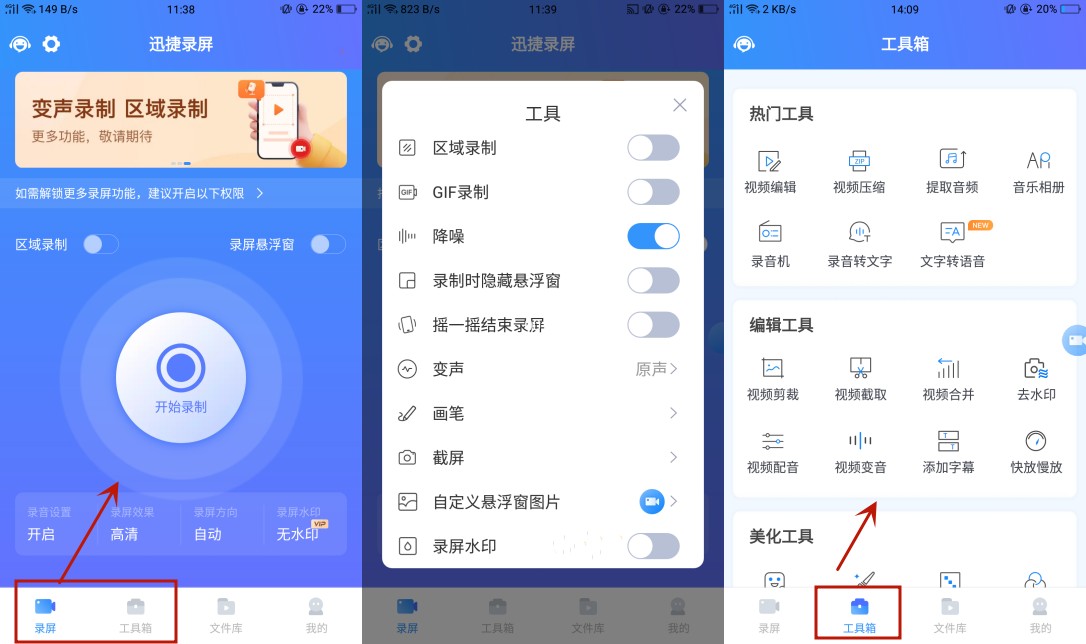 小米手机屏幕上有4个录制的按钮,小米mix4屏幕录制在哪里
