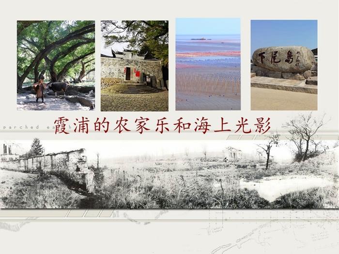 霞浦畲族农家乐,霞浦盐田农家乐