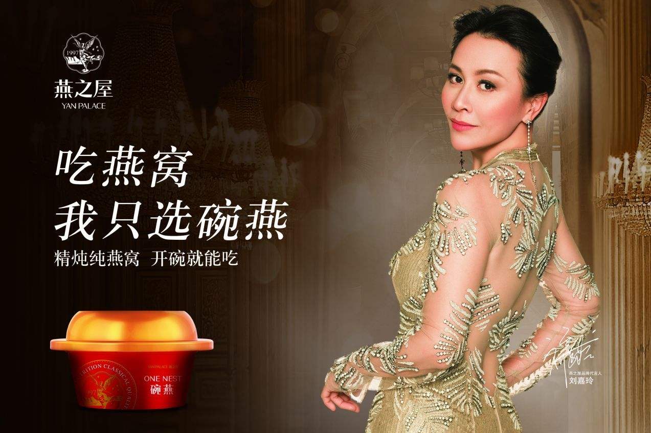 恭喜赵丽颖成为燕之屋品牌代言人,赵丽颖代言燕之屋燕窝