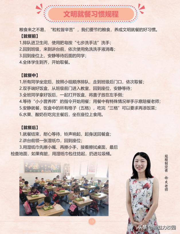 软件谷第二小学怎么样,软件谷二小多少个班