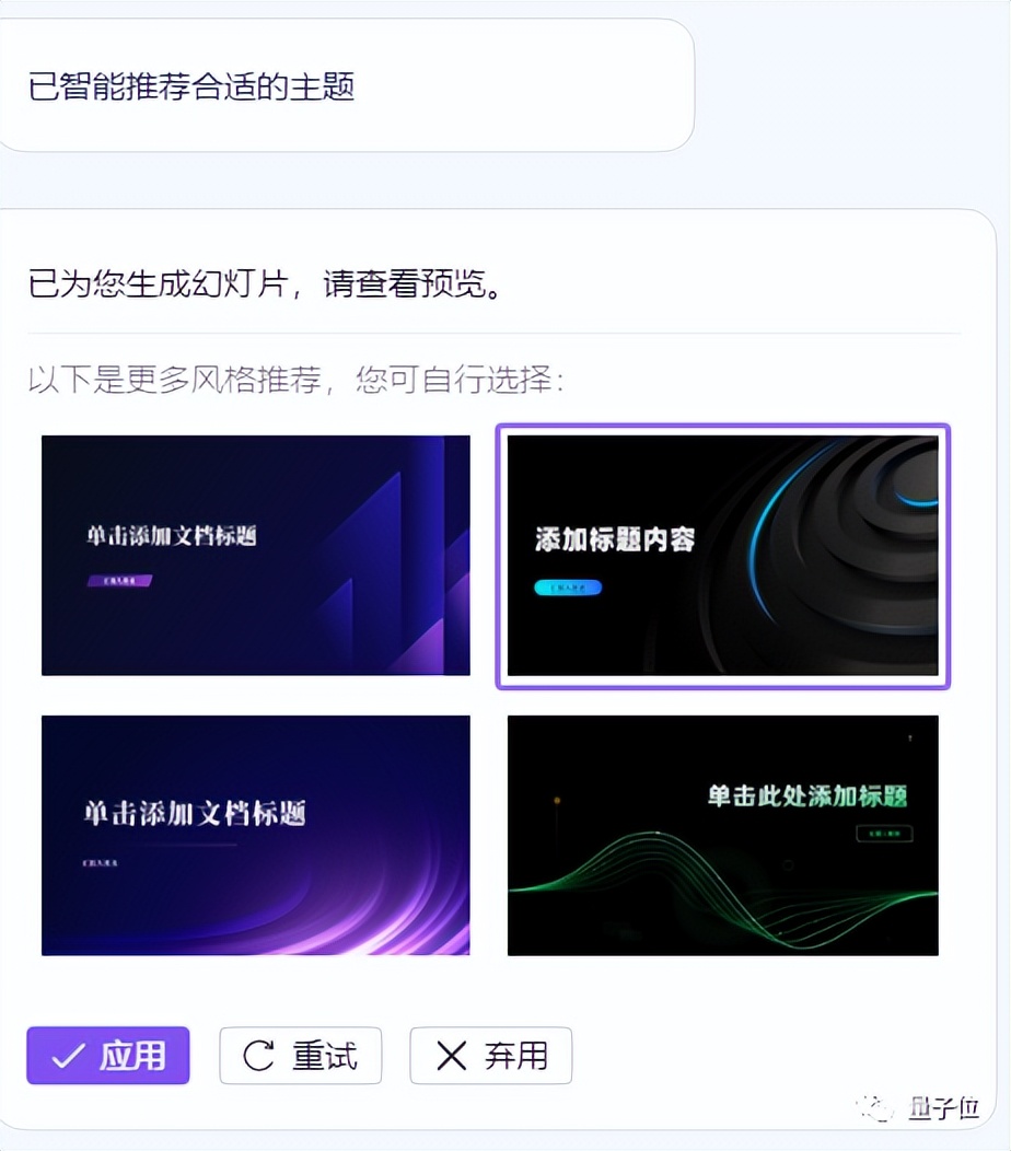 不用等微软了！实测：全线接入AI的WPS，做PPT就是一句话的事