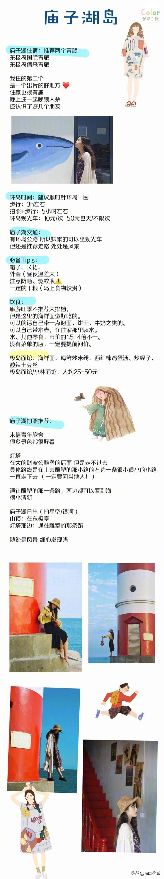 如何去东极岛旅游攻略,东极岛三日游线路设计