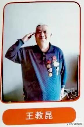 郝广谦:赞老*长首**王教昆