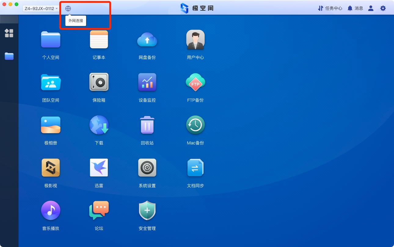 极空间nasz4pro深度评测,极空间nasz2pro和z4功能对比