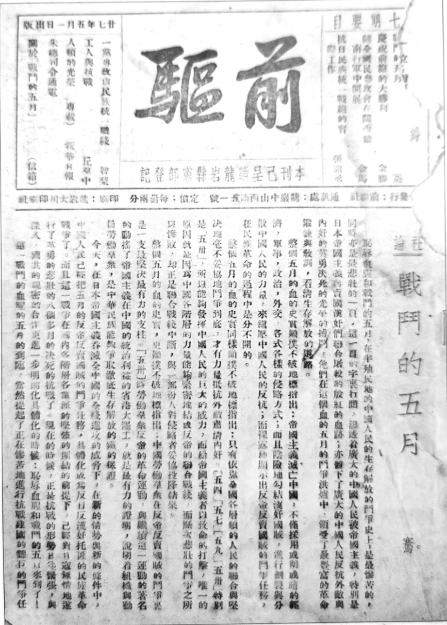 闽侯白沙镇会议,白沙县政府专题会议