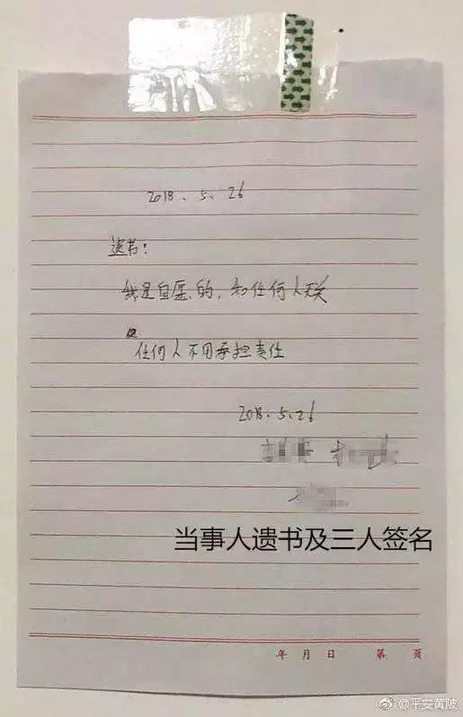 “约着一起死的群聊”！他们来自全国各地，只为了结伴自杀
