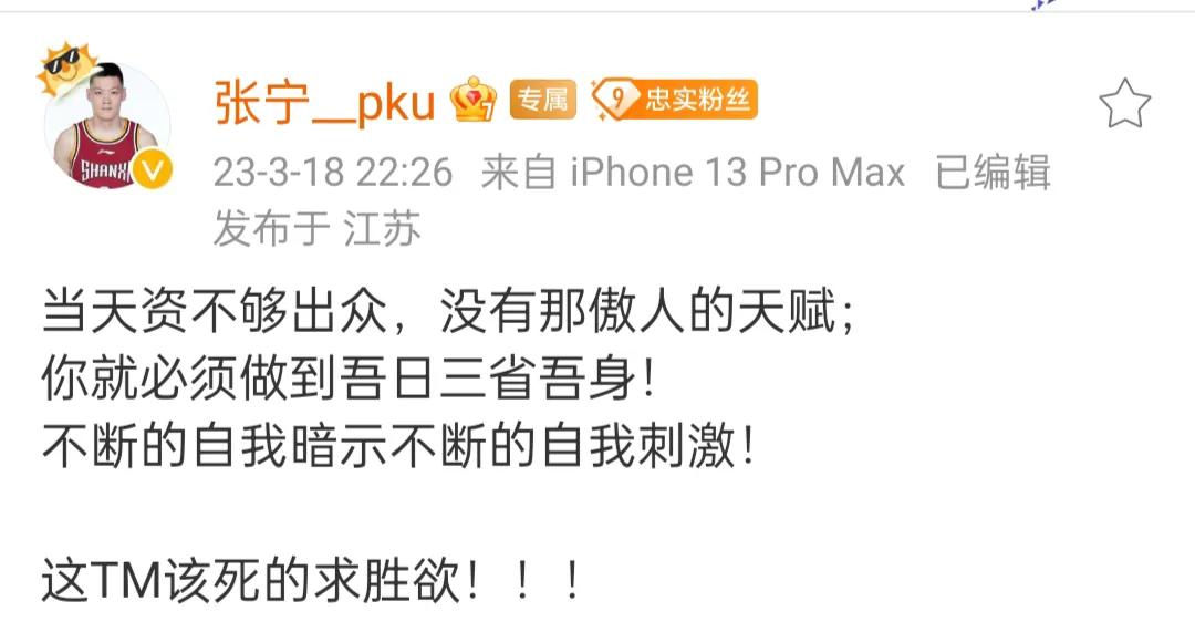 为爱奔赴后续,张宁山西vs同曦个人集锦