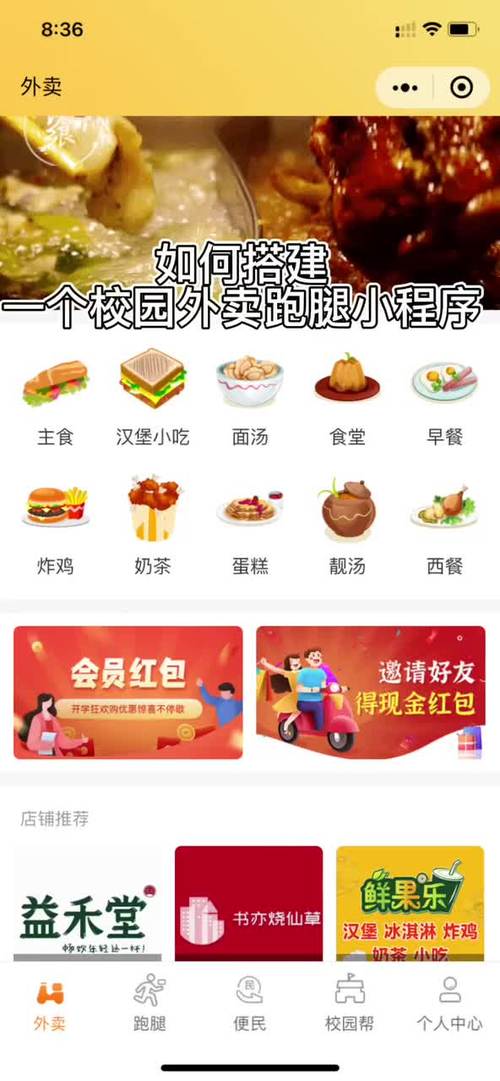 校园外卖创业渠道,嘉和一品外卖加盟需要多少钱