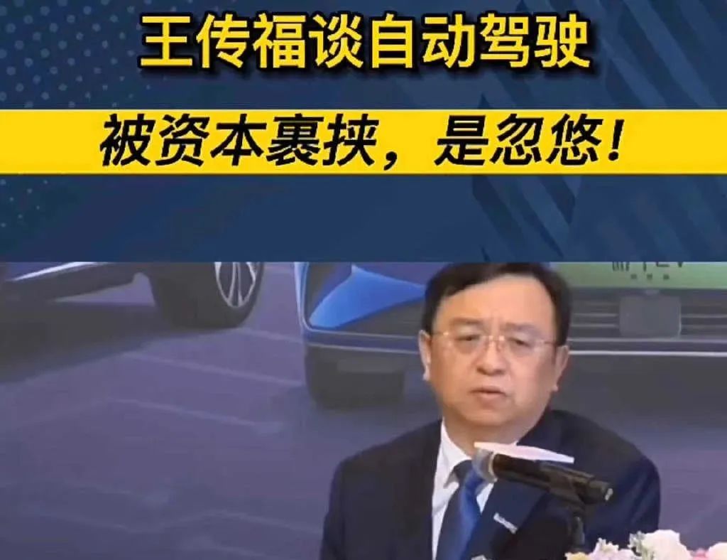 王传福炮轰,王传福被骂