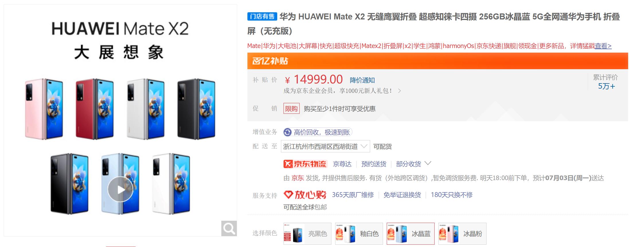 华为最新折叠屏支持5g吗,华为最新出的折叠屏是5g吗