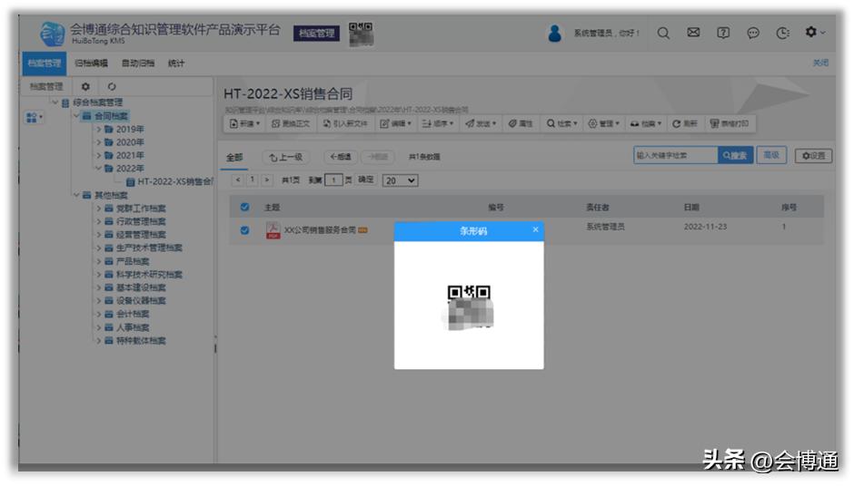 合同档案归档管理制度,公司合同归档整理流程范例