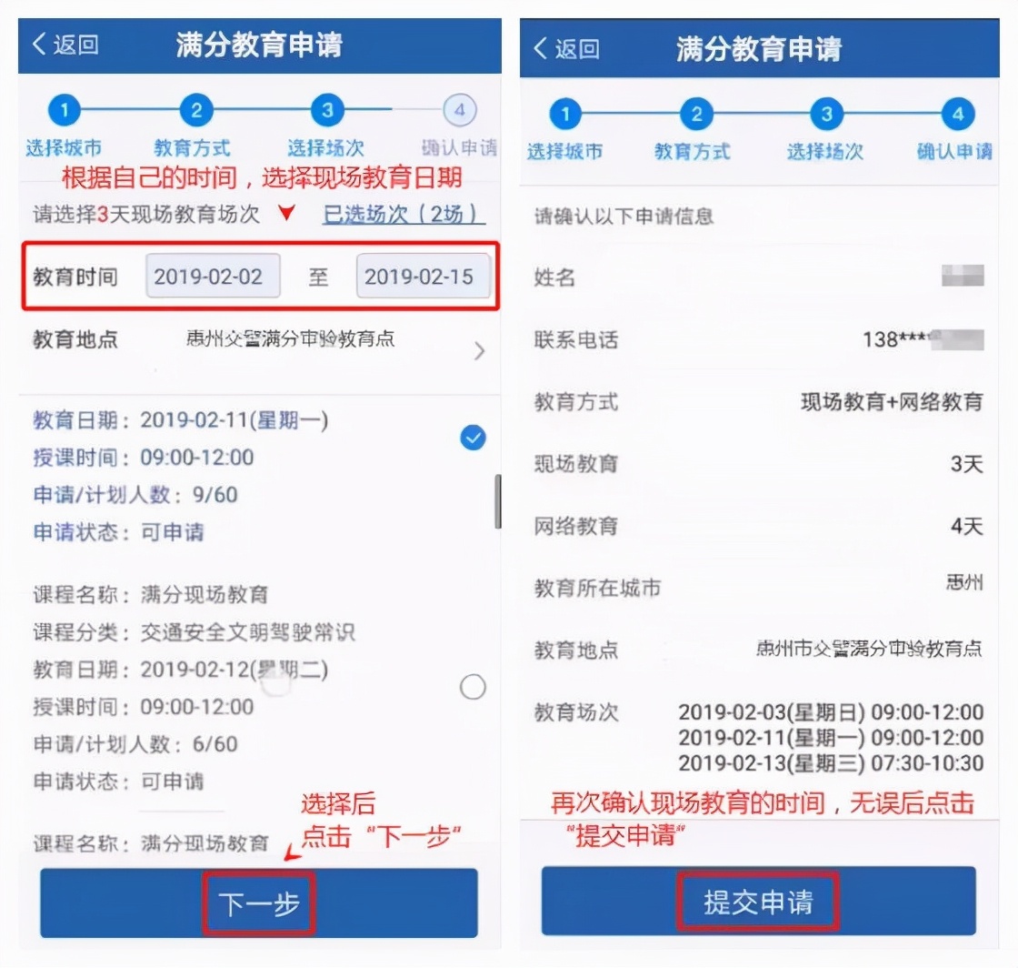 满分学习考试全部流程,满分审验教育现场学习