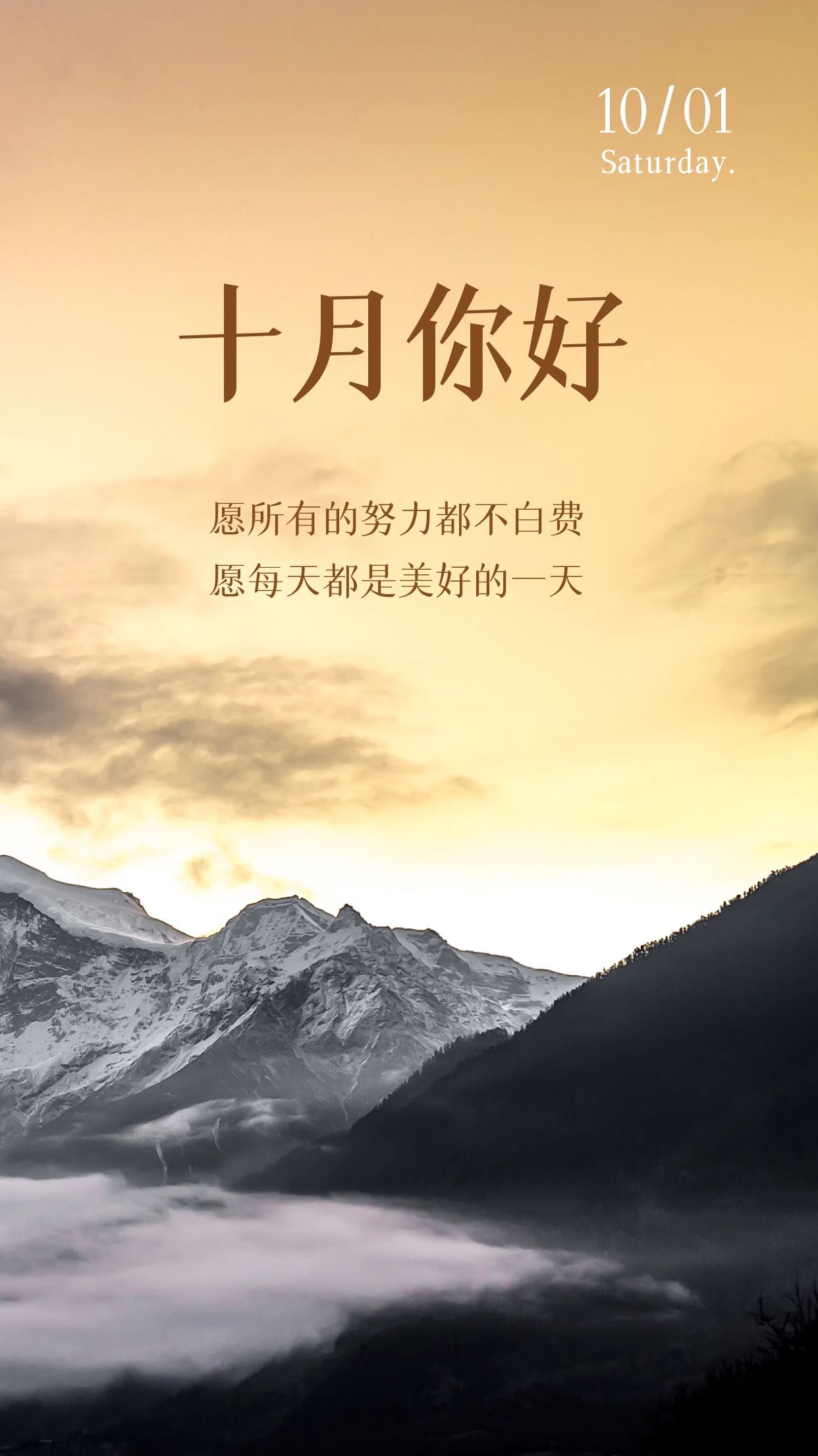 十二月你好文案配图抖音,关于九月再见十月你好的抖音句子