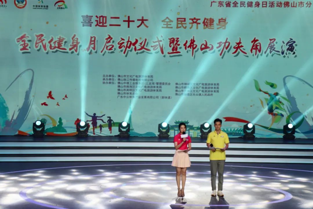 我们一起擦亮佛山“中国武术之城”城市名片