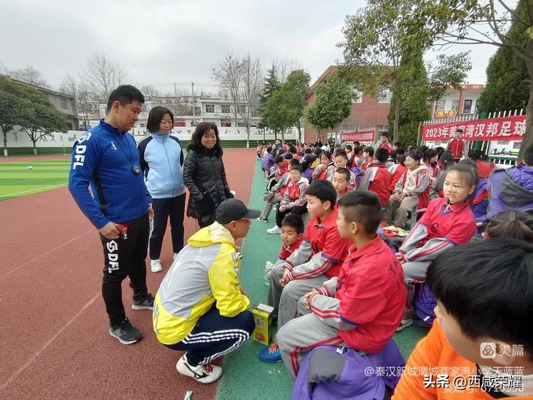 西咸新区秦汉新城龚家湾小学,西安校园足球联赛西咸新区
