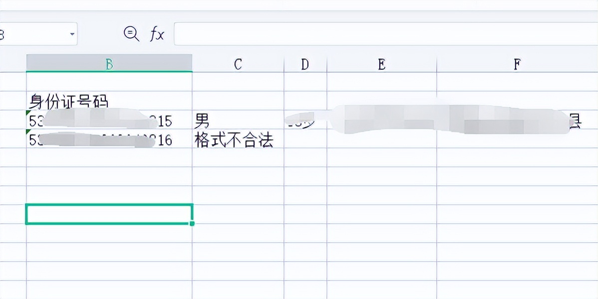 wps怎么查验证件真伪以及次数,wps检测身份号码位数