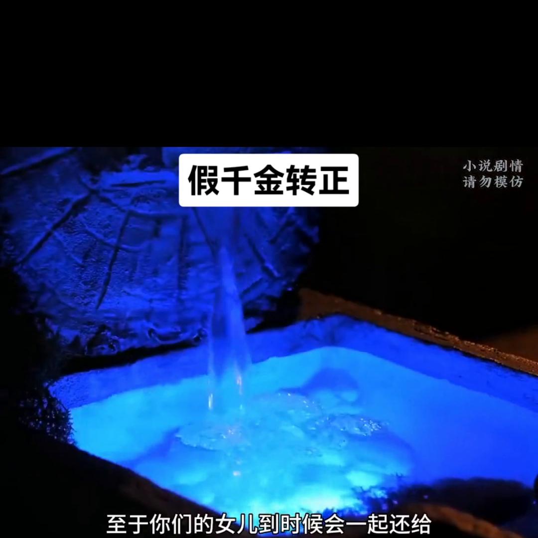 假千金转正,假千金嫁进真豪门短剧