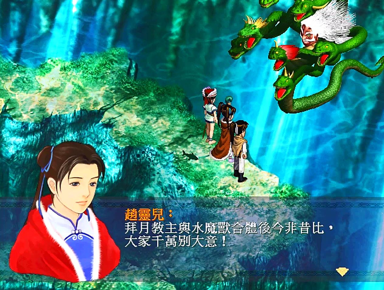 仙剑奇侠传一大结局如何打败拜月,仙剑奇侠传1大结局最后一段对话