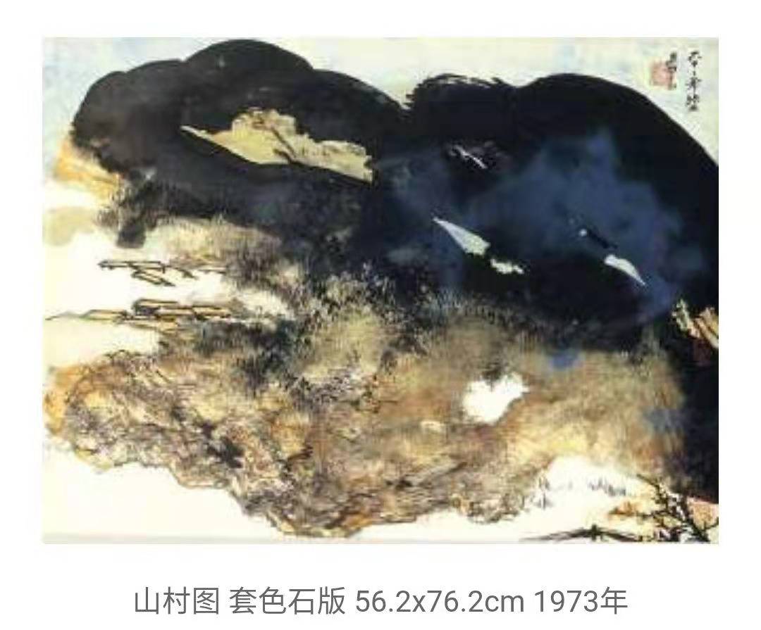 造物记｜毕加索、张大千、鲁迅、梁漱溟都喜欢的石版印刷