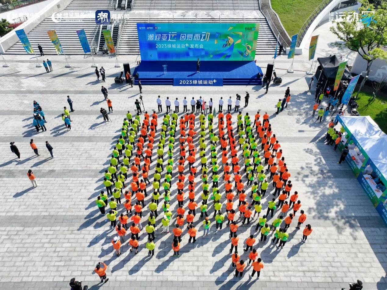 绿城「运动+」因爱而动GO精彩