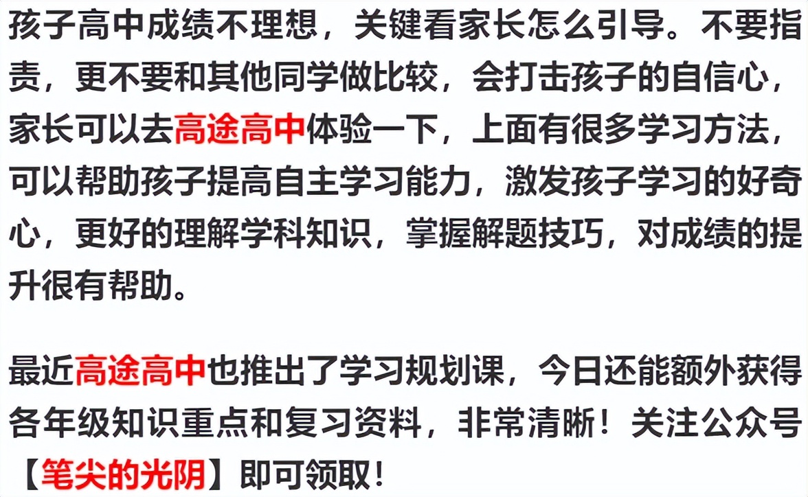 高一数学成绩不好怎么办?基础薄弱的快来学习!