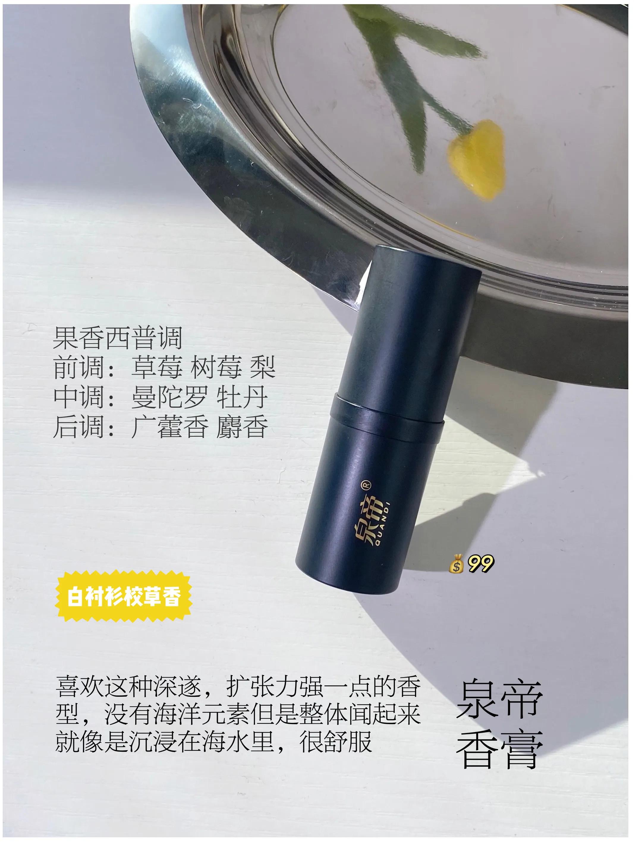 这支香水太厉害，婚姻里的润滑剂！爱情里的保鲜品