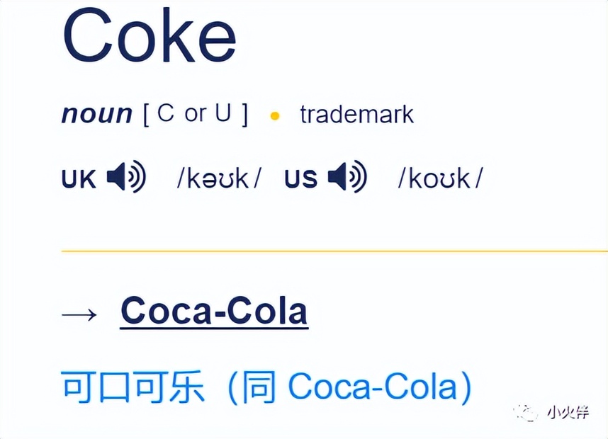 coke和cola都是可乐吗,可乐英语到底是coke还是cola