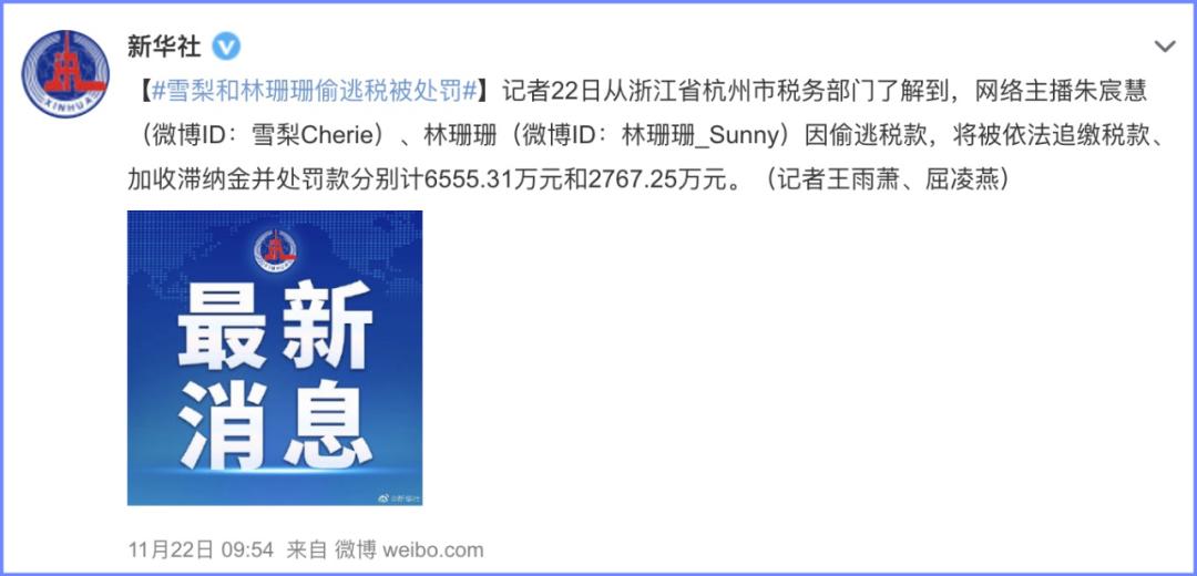 雪梨直播间被封了吗,网红雪梨现状如何还在直播吗