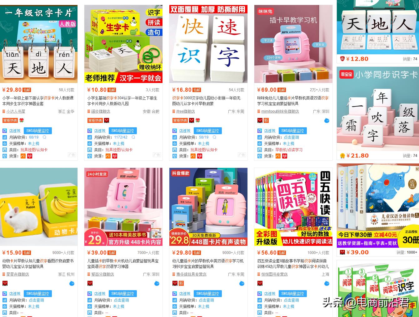 淘宝直通车技巧视频新手教学,淘宝直通车怎么开最省钱最有效果