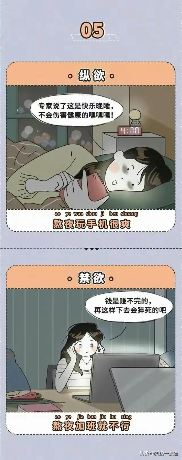 怎么控制禁欲和纵欲过度，你懂吗？